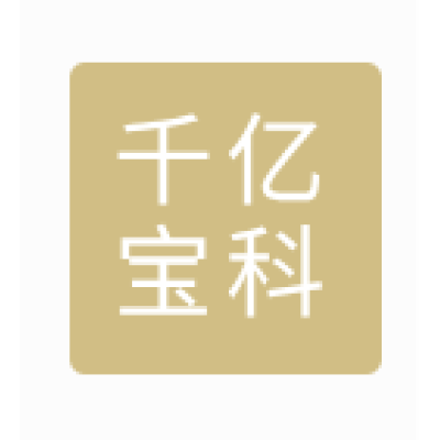 千億寶科技（海南）股份有限公司