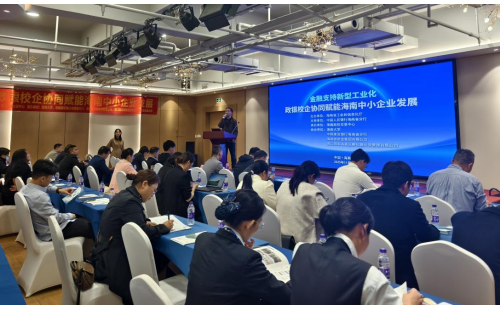 2025年11月21日，“金融支持新型工...